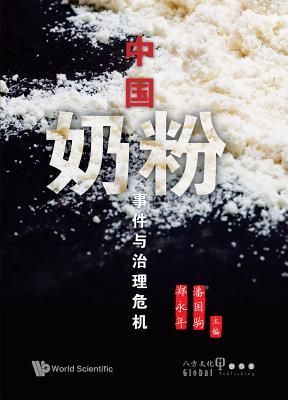 ZhongGuoNaiFenyYuZhiLiWeiJi