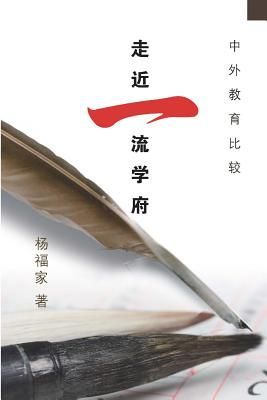 ZouJinYiLiuXueFu