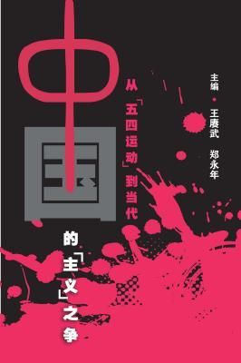 ZhongGuoDeZhuYiZhiZheng