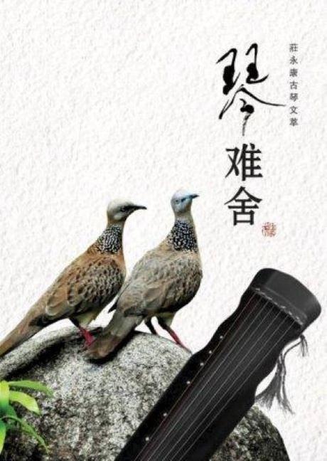 QIN NAN SHE