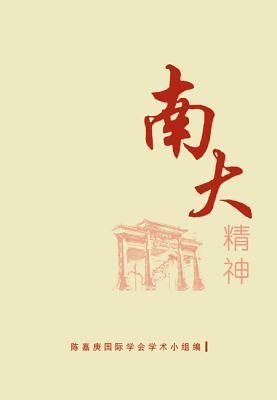 NanDaJingShen