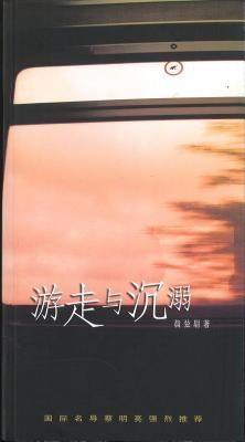 YouZouYuChenNi