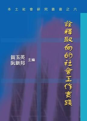 QuanShiQuXiangDeSheHuiGongZuoShiJian