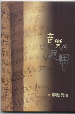 YinYueDeXiaSi