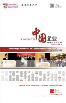 HouWTOShiDaiDeZhongGupQiYeYanTaoHui
