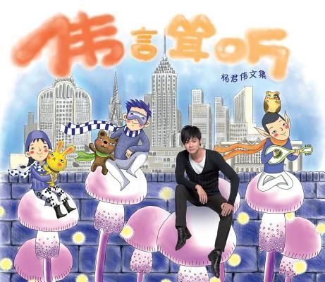 WeiYanSongTing