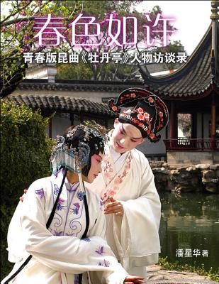 ChunSeRuXu