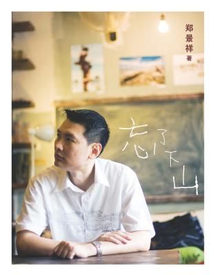 WANG LE XIA SHAN