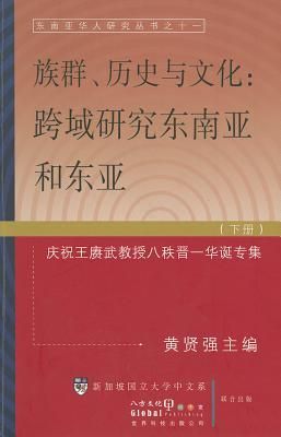 ZU QUN, LI SHI HE WEN HUA (V2)