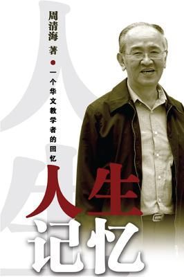 REN SHENG JI YI