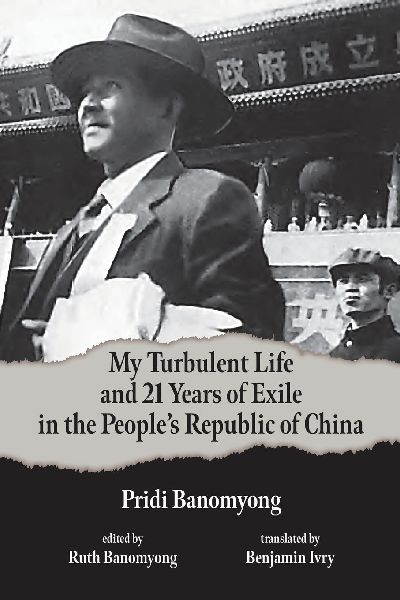 My Turbulent Life and 21 Years of Exile in the Peoples Republic of China