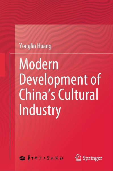 Modern Development of Chinas Cultural Industry