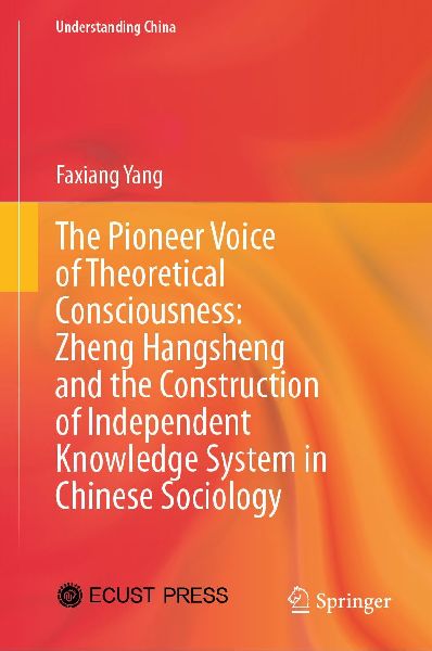 The Pioneer Voice of Theoretical Consciousness: Zheng Hangsheng and the Construction of Independent Knowledge System in Chinese Sociology