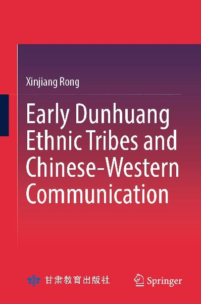 Early Dunhuang Ethnic Tribes and Chinese-Western Communication