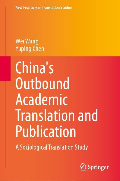 Chinas Outbound Academic Translation and Publication: A Sociological Translation Study
