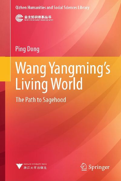 Wang Yangming's Living World: The Path to Sagehood