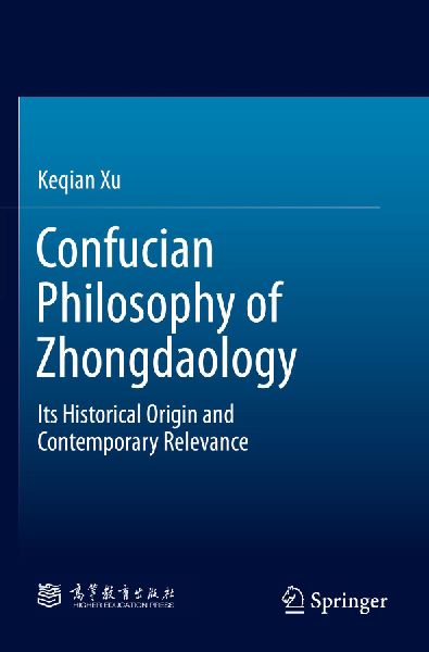Confucian Philosophy of Zhongdaology: Its Historical Origin and Contemporary Relevance