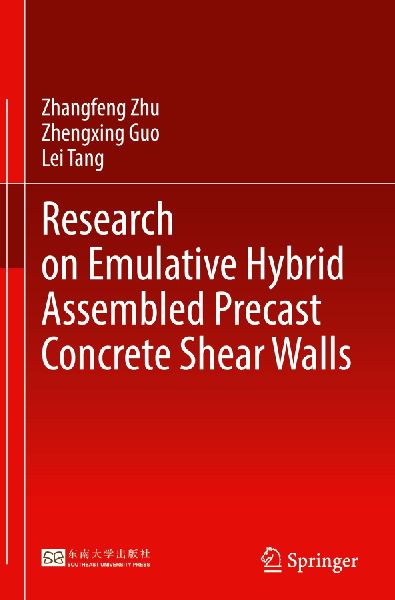 Research on Emulative Hybrid Assembled Precast Concrete Shear Walls