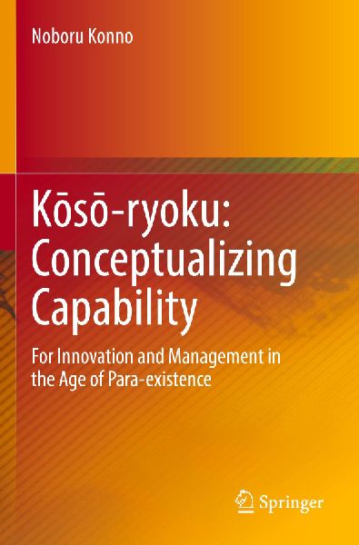 K¿s¿-ryoku: Conceptualizing Capability: For Innovation and Management in the Age of Para-existence