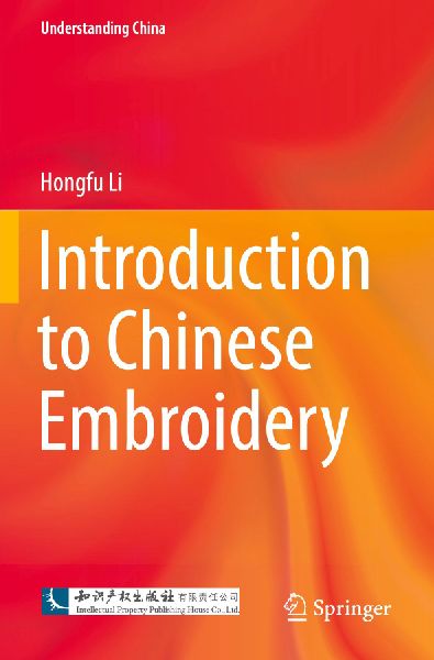 Introduction to Chinese Embroidery
