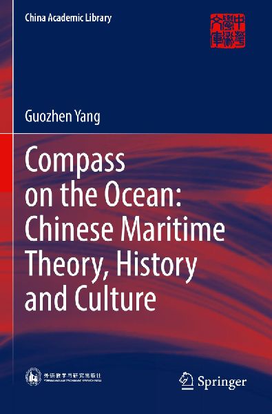 Compass on the Ocean: Chinese Maritime Theory, History and Culture