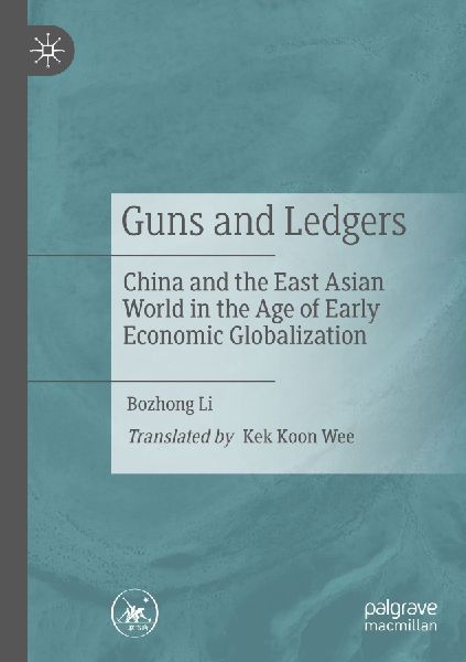 Guns and Ledgers: China and the East Asian World in the Age of Early Economic Globalization