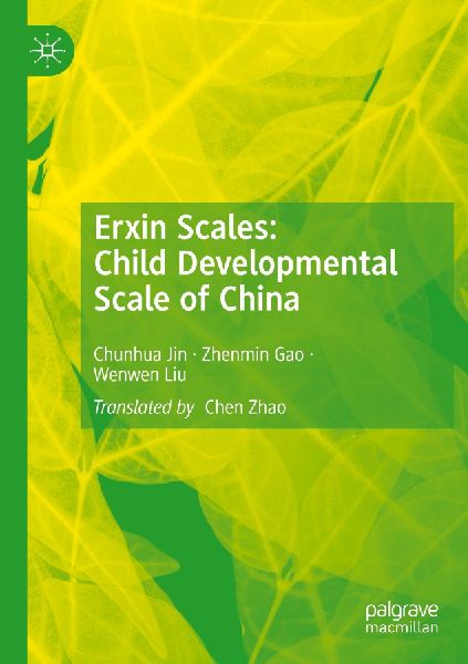 Erxin Scales: Child Developmental Scale of China