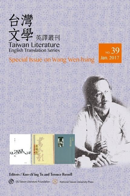 Taiwan Literature: Special Issue on Wang Wen-Hsing