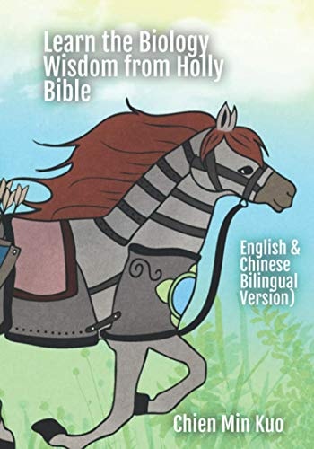 Learn the Biology Wisdom from Holly Bible English & Chinese Bilingual Version