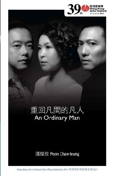 An Ordinary Man