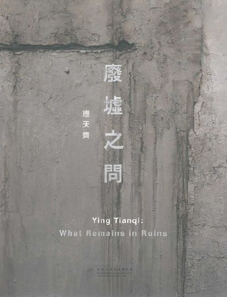 Ying Tianqi: What Remains in Ruins