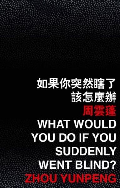 What Would You Do If You Suddenly Went Blind?