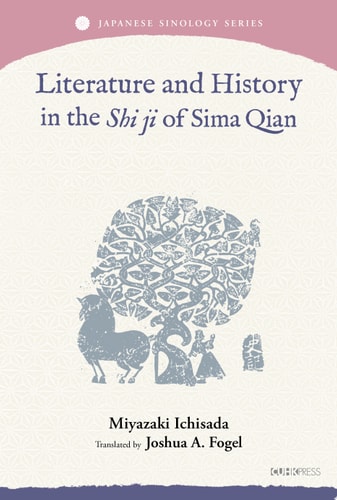Literature and History in the Shi ji of Sima Qian
