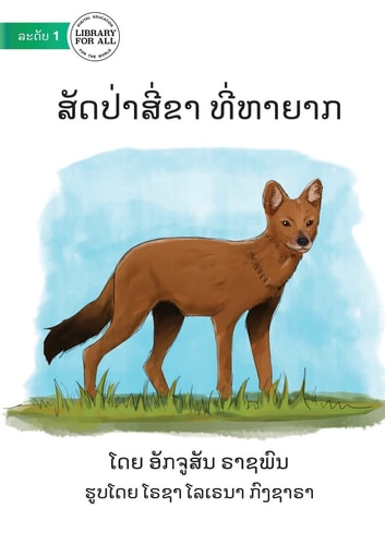 Endangered Animals - ສັດປ່າມີສີ່ຂາ ທີ່ຫາຍາກ