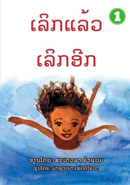 Deeper and Deeper (Lao edition) / &#3776;&#3749;&#3764;&#3713;&#3777;&#3749;&#3785;&#3751;&#3776;&#3749;&#3764;&#3713;&#3757;&#3765;&#3713;