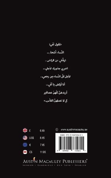 &#1604;&#1575; &#1578;&#1578;&#1608;&#1602;&#1617;&#1601;&#1610; &#1593;&#1606; &#1575;&#1604;&#1585;&#1617;&#1603;&#1590;