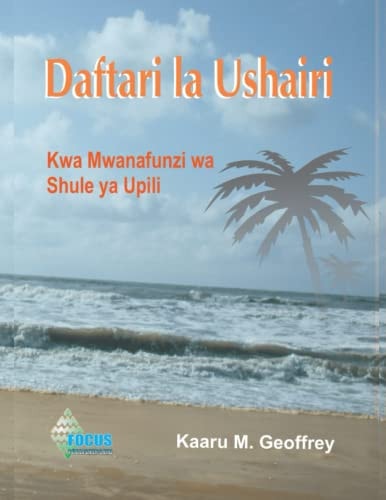Daftari la Ushairi