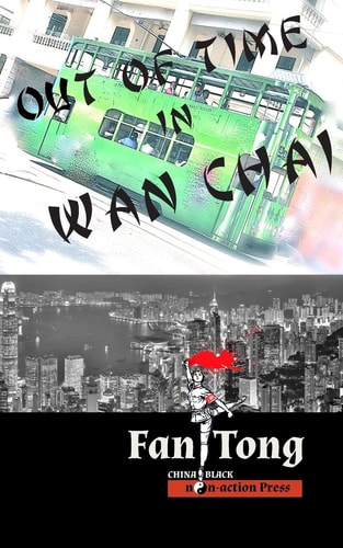 Out of Time in Wan Chai