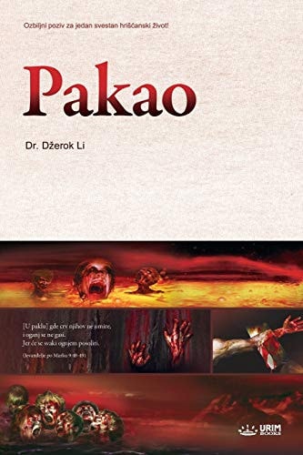 Pakao Hell (Serbian Edition)
