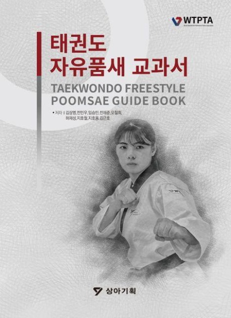 Taekwondo Freestyle Poomsae Guidebook: with QR links to videos