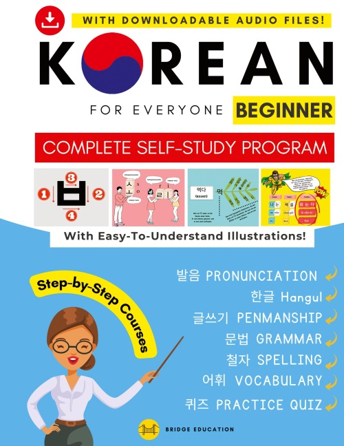 Korean For Everyone - Complete Self-Study Program: Pronunciation, Writing, Korean Alphabet, Spelling, Vocabulary, Practice Quiz With Audio Files