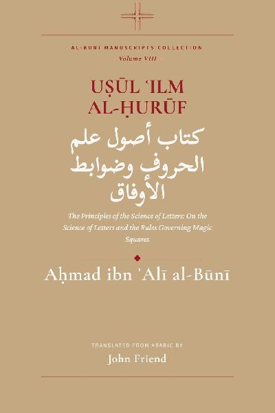 U¿¿l ¿Ilm al-¿ur¿f: The Principles of the Science of Letters: On the Science of Letters and the Rules Governing Magic Squares