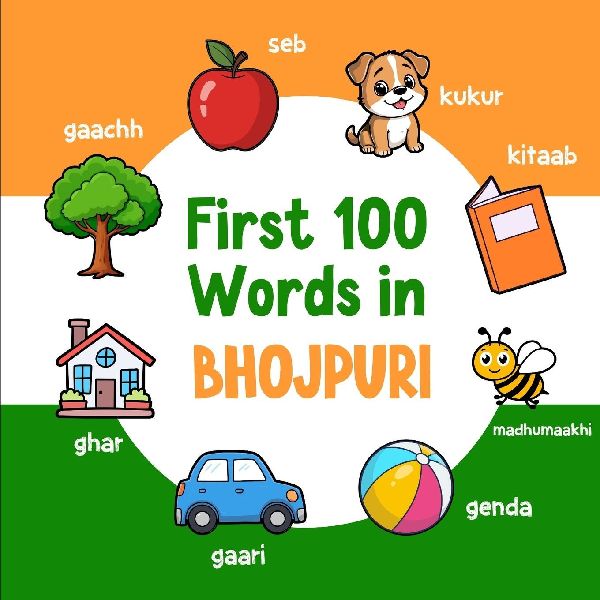 First 100 Words in Bhojpuri: Bilingual English Bhojpuri Picture Book for Kids with Pronunciations, Language Learning Flashcards, Dictionary for Babies, Toddlers, and Children