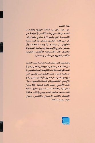 وهزي إليك بجذع النخلة