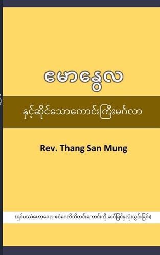 EMMANUEL BLESSING #.