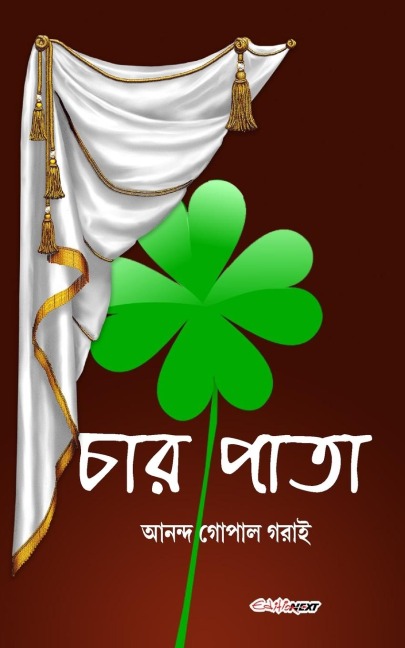 Char Pata (&#2458;&#2494;&#2480; &#2474;&#2494;&#2468;&#2494;): A Collection of Bengali Teen Dramas