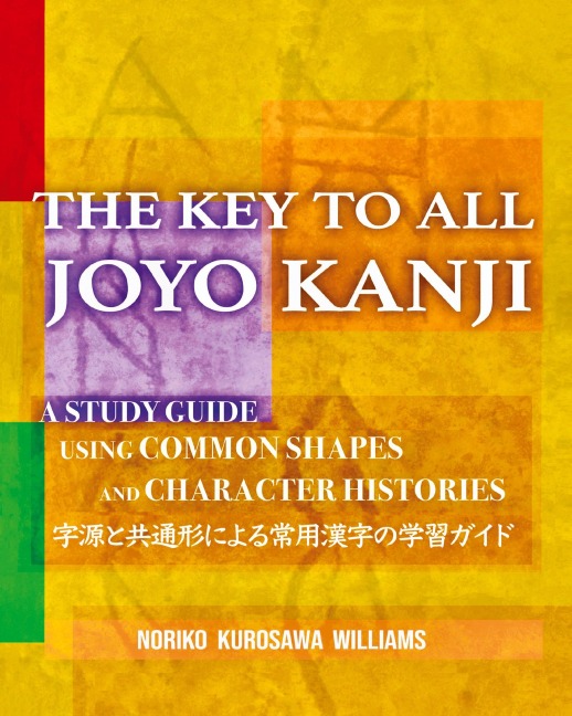 THE KEY TO ALL JOYO KANJI: A Study Guide Using Common Shapes and Character Histories ¿¿¿¿¿¿¿¿¿¿¿¿¿¿¿¿¿