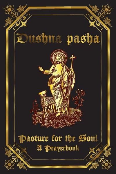 Dushna pasha: Dushna pasha: Pasture for the Soul