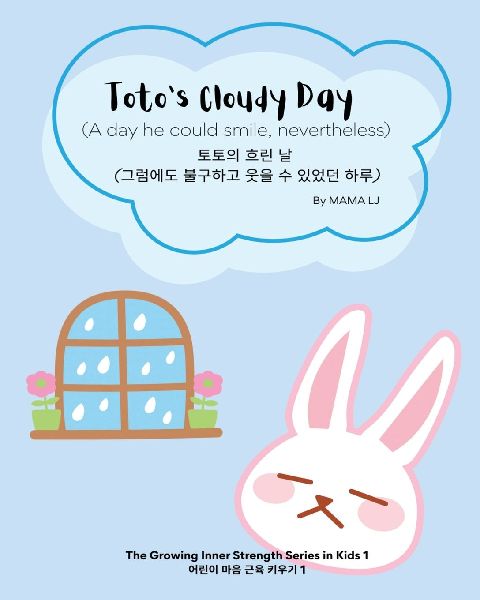Totos Cloudy Day: A day he could smile, nevertheless (English-Korean Bilingual Childrens Book to help nurture inner strength in kids)