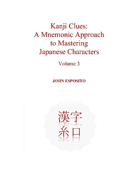 Kanji Clues: A Mnemonic Approach to Mastering Japanese Characters
